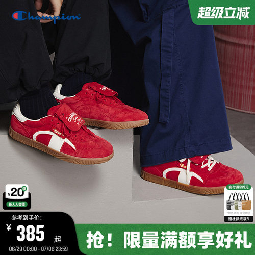 Champion冠军经典T头德训鞋