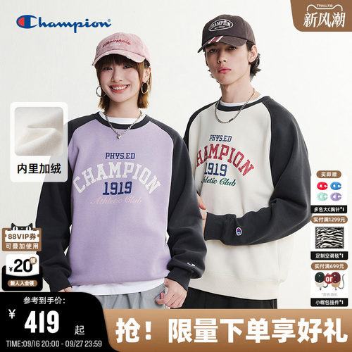 Champion加绒美式复古插肩卫衣