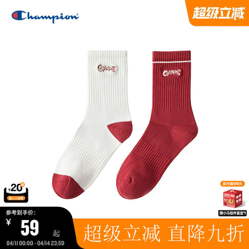 Champion冠军袜子本命年