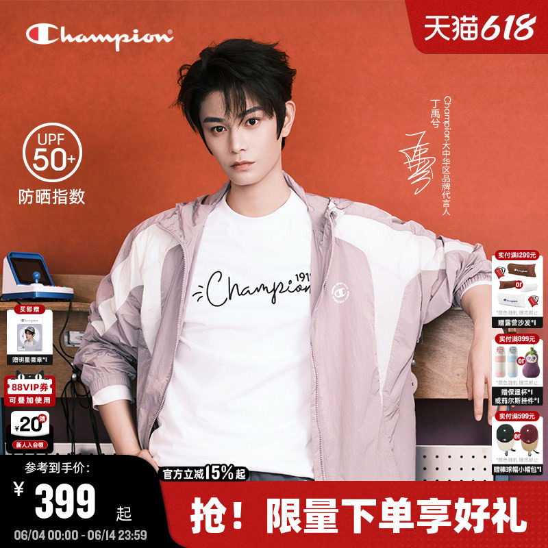 丁禹兮同款【防晒】Champion冠军夹克男26夏季新款轻薄外套休闲