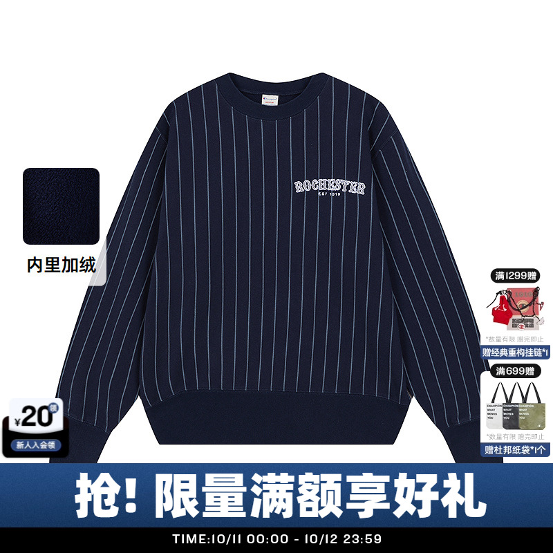 Champion冠军加绒条纹圆领卫衣