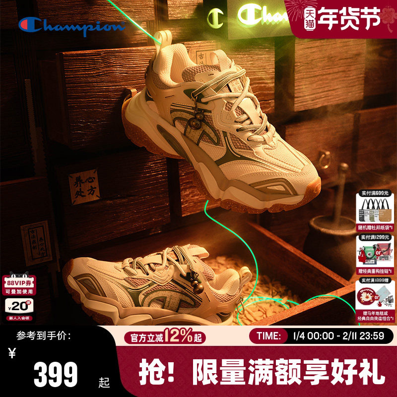 Champion冠军老爹鞋25秋冬新款福禄齿鲨鞋女厚底休闲鞋男复古跑鞋,女鞋,老爹鞋,淘宝优惠券,粉丝福利购,淘宝优惠卷