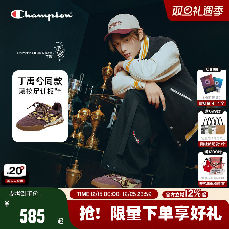 Champion冠军哈利波特足训鞋
