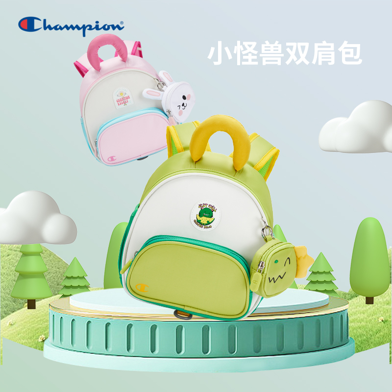 Champion冠军幼儿园包包