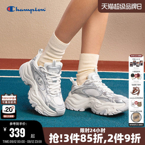 Champion冠军星云千层老爹鞋