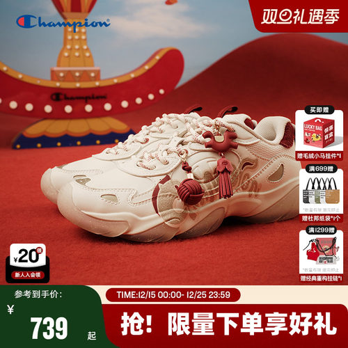Champion冠军马年限定豹爪鞋