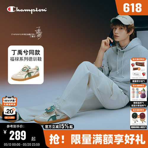 champion冠军福禄T头德训鞋