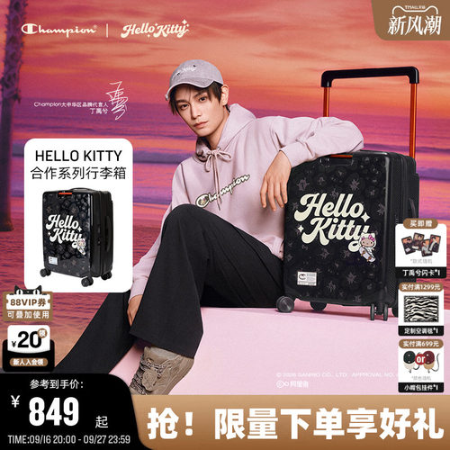 Champion冠军HelloKitty旅行箱