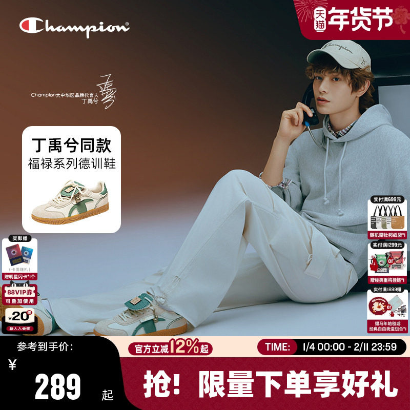 丁禹兮同款Champion冠军福禄德训鞋女25秋冬新款红色板鞋男小白鞋,女鞋,德训鞋,淘宝优惠券,粉丝福利购,淘宝优惠卷