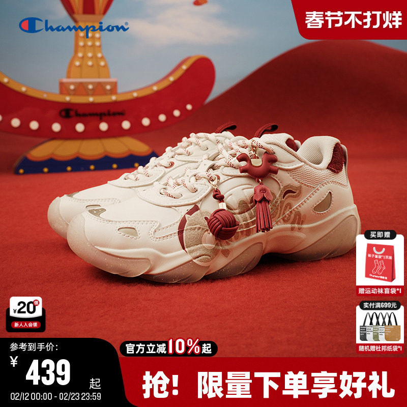 【马年系列】Champion冠军老爹鞋26春季新款豹爪鞋女红色休闲鞋男