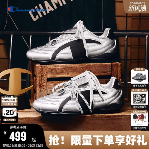 Champion冠军风速鞋德训足球鞋