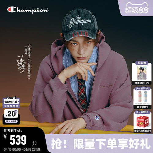 Champion冠军连帽卫衣外套情侣款