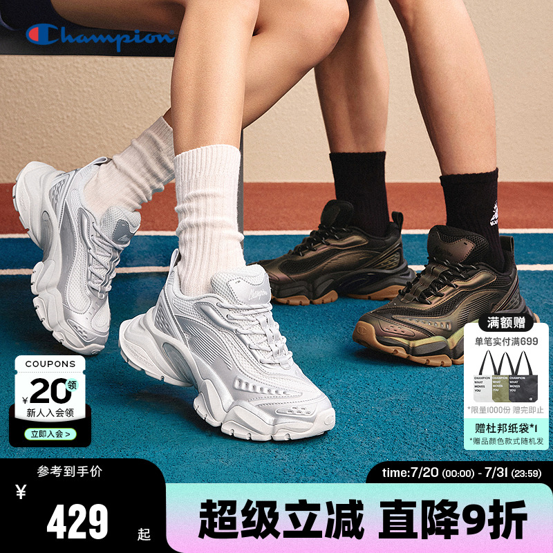 Champion冠军休闲老爹鞋