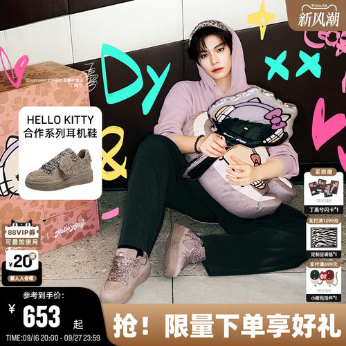 Champion冠军HelloKitty板鞋