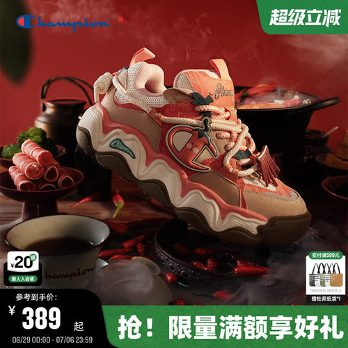 Champion冠军火锅熔岩糕糕乐