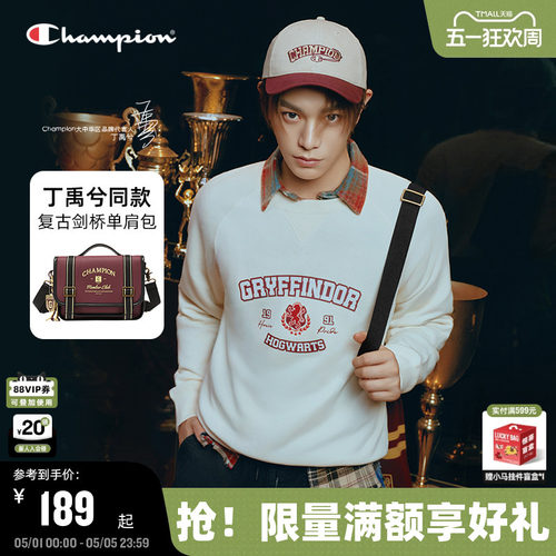 Champion冠军哈利波特剑桥包
