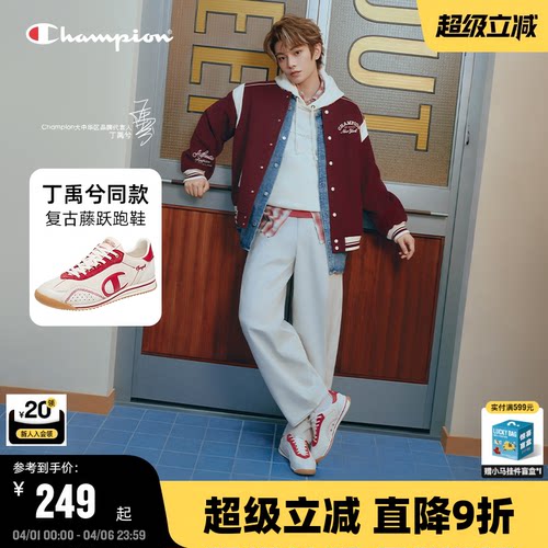 Champion冠军藤跃跑鞋