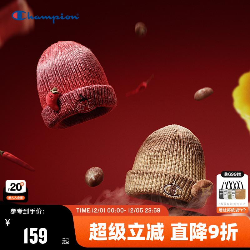 Champion冠军暖暖舒芙蕾针织帽