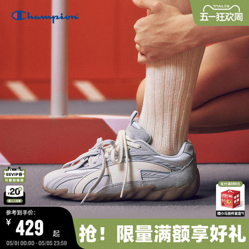 Champion冠军羽翼鞋德训鞋