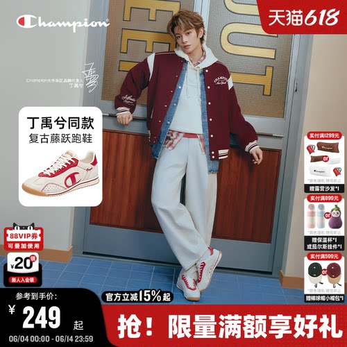 Champion冠军藤跃跑鞋