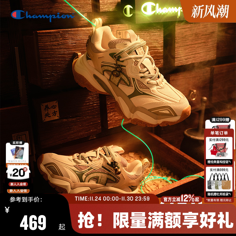 Champion冠军福禄齿鲨老爹鞋