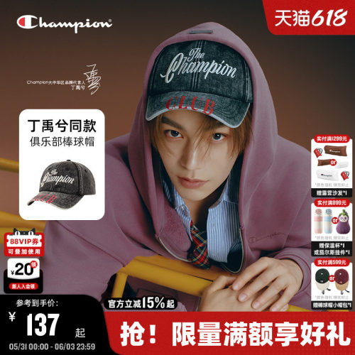 Champion冠军俱乐部帽