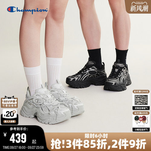 Champion冠军芭蕾星云千层老爹鞋