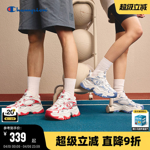 Champion冠军情侣休闲老爹鞋