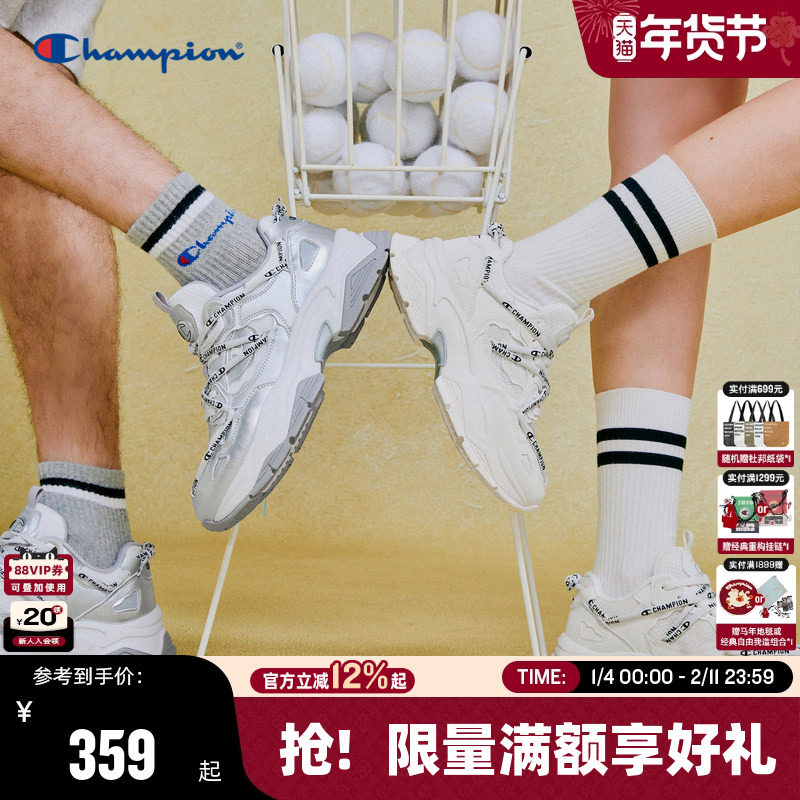 Champion冠军老爹鞋25秋冬新款情侣通勤复古运动鞋男时尚女休闲鞋,流行男鞋,老爹鞋,淘宝优惠券,粉丝福利购,淘宝优惠卷