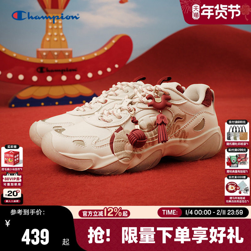 【马年系列】Champion冠军老爹鞋26春季新款豹爪鞋女红色休闲鞋男,流行男鞋,老爹鞋,淘宝优惠券,粉丝福利购,淘宝优惠卷