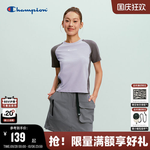 Champion短袖T恤撞色修身女款