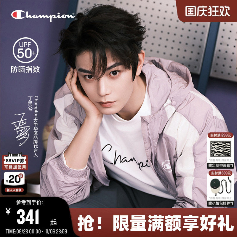 丁禹兮同款Champion冠军防晒衣男26夏季新款轻薄夹克防晒外套女图片