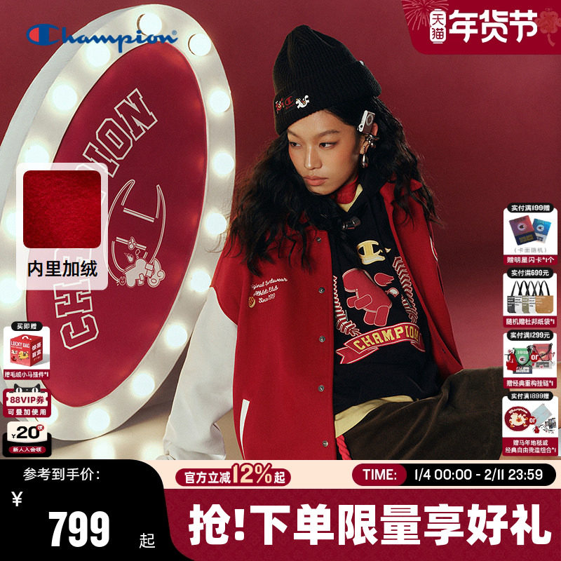 【马年系列】Champion冠军棒球外套男2026春季新款新年红