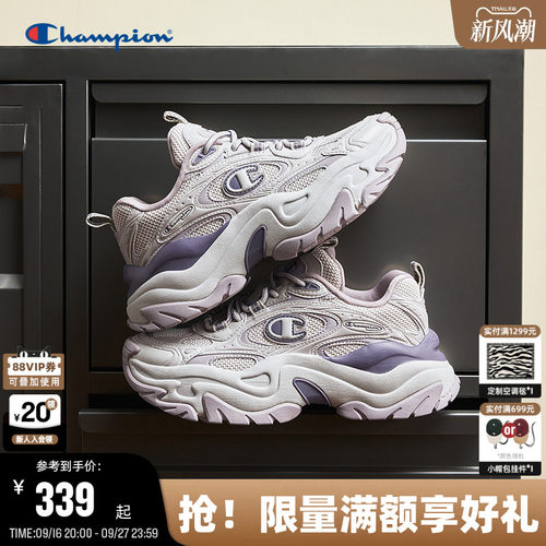 Champion冠军星云千层老爹鞋