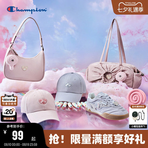 Champion冠军七夕精选合集