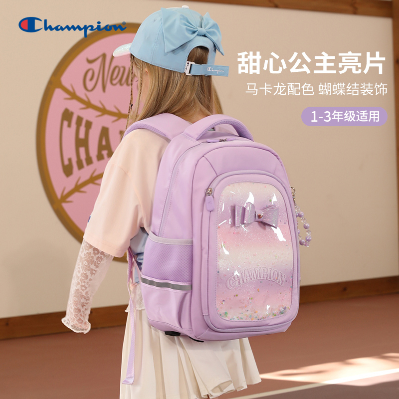 Champion冠军儿童1-3年级书包