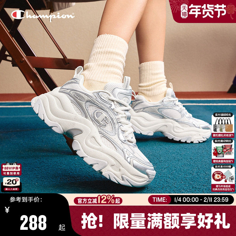 Champion冠军休闲鞋2025秋冬新款千层老爹鞋银色女通勤休闲鞋男,女鞋,老爹鞋,淘宝优惠券,粉丝福利购,淘宝优惠卷