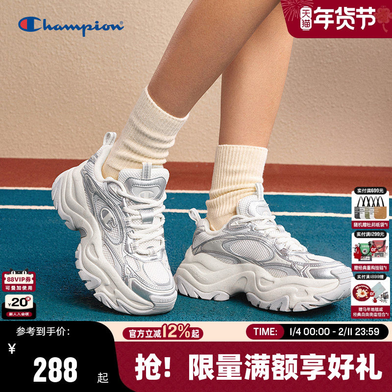 Champion冠军休闲鞋25秋冬新款潮流星云千层老爹鞋女厚底休闲鞋男,女鞋,老爹鞋,淘宝优惠券,粉丝福利购,淘宝优惠卷