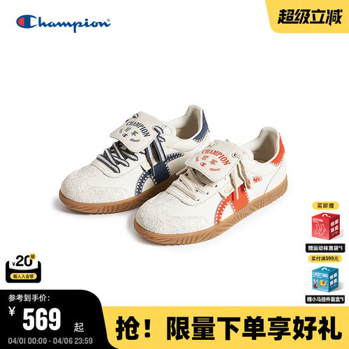 Champion冠军青出于蓝德训鞋