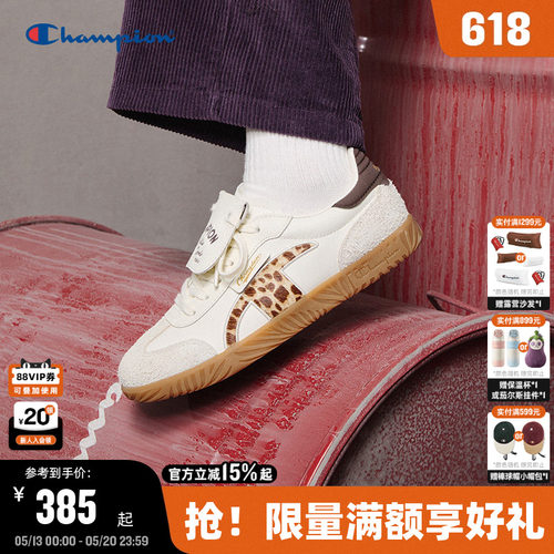 Champion冠军经典豹纹德训鞋