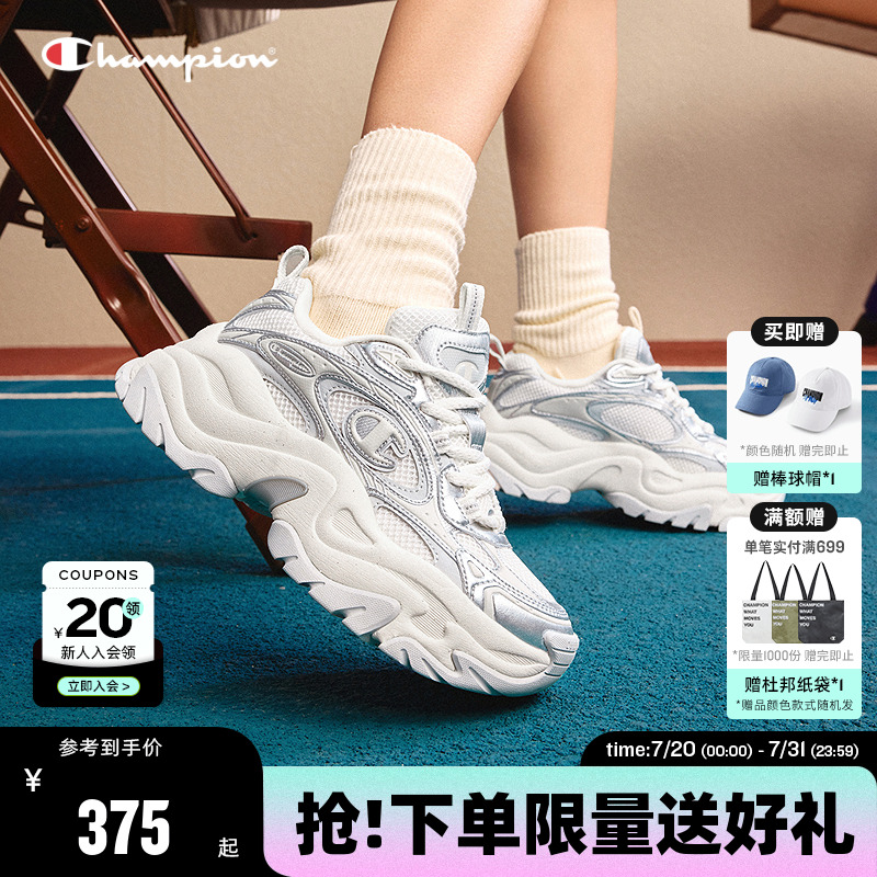 Champion冠军情侣复古老爹鞋