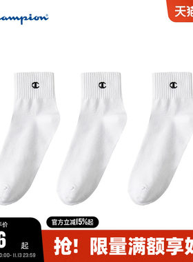 Champion冠军纯色中袜