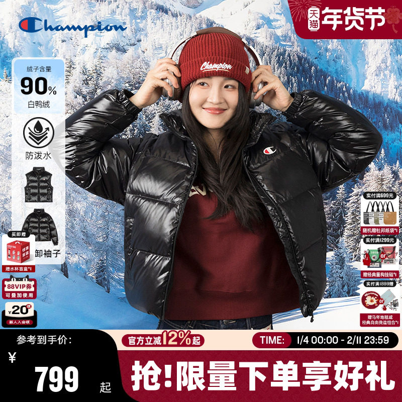 [防泼水]Champion冠军短款羽绒服25冬新款女可拆卸长袖量感马甲秋,女装/女士精品,羽绒服,淘宝优惠券,粉丝福利购,淘宝优惠卷