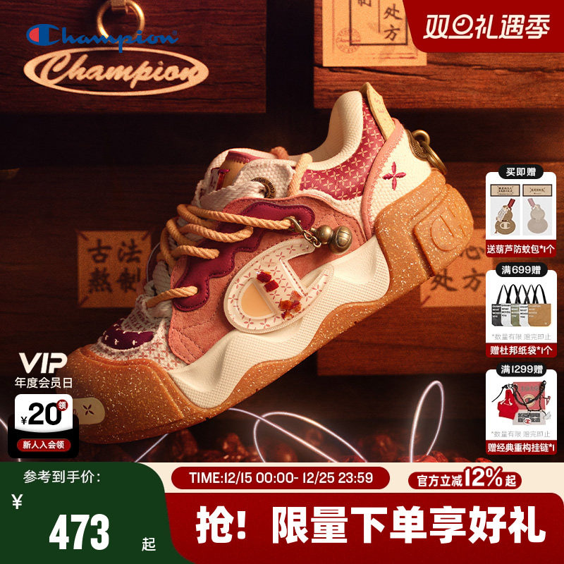 Champion冠军养生膨膨大头鞋