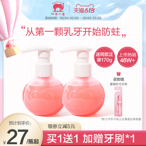 红色小象儿童牙膏6岁以上3-12岁低氟防蛀宝宝牙膏无氟1岁婴儿专用