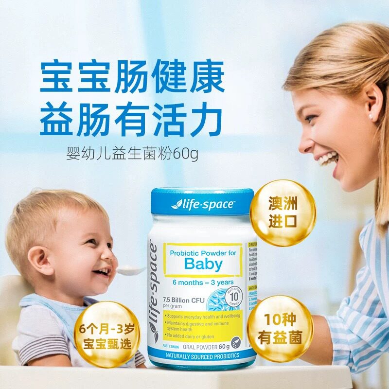 澳洲life space婴儿益生菌60g儿童宝宝益生菌肠胃消化6个月-3岁
