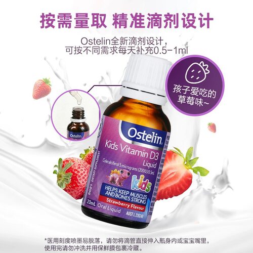 澳洲OstelinKidsVD滴剂20ml婴儿