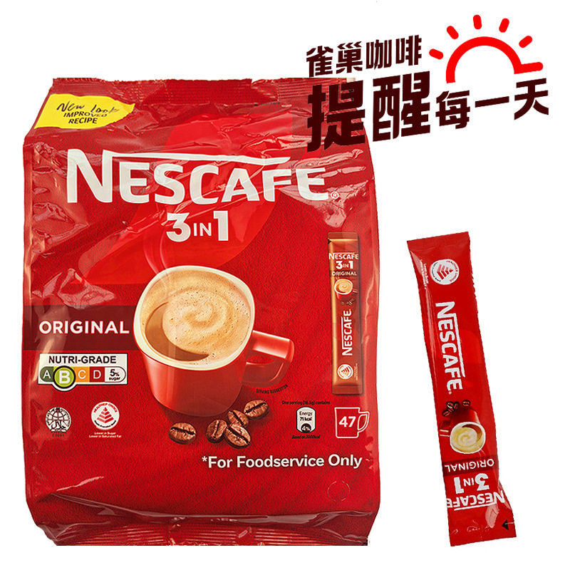 正宗原装进口新加坡雀.巢咖啡原味三合一速溶非低脂47条袋装咖啡