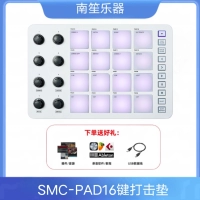 Ударные инструменты, беспроводной модуль, 16 клавиш