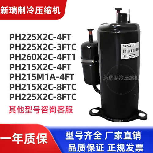 PH225X2C-4F美芝1.5匹定频压缩机